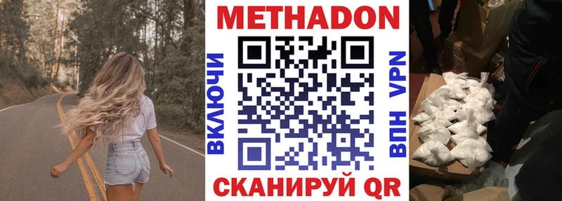 Купить  Усолье-Сибирское  МЕТАДОН мёд 